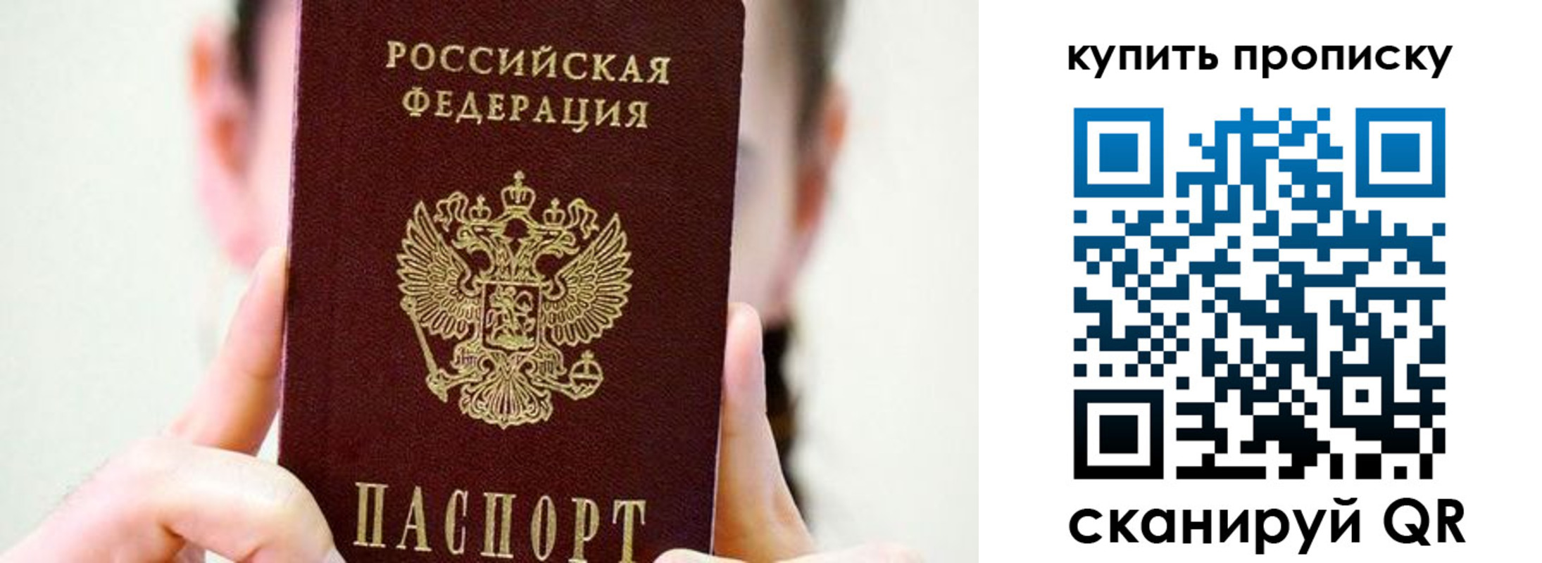 прописка 2025 в Богородицке