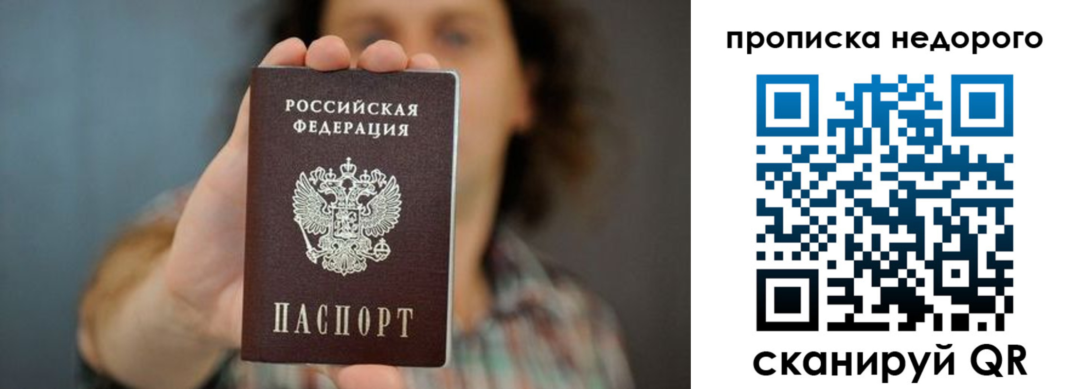 временная регистрация надежно в Богородицке