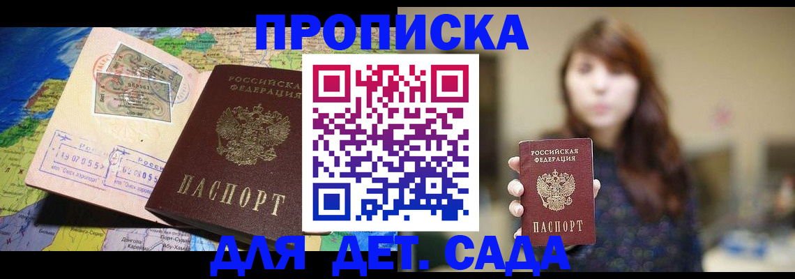 прописка гарантия в Богородицке