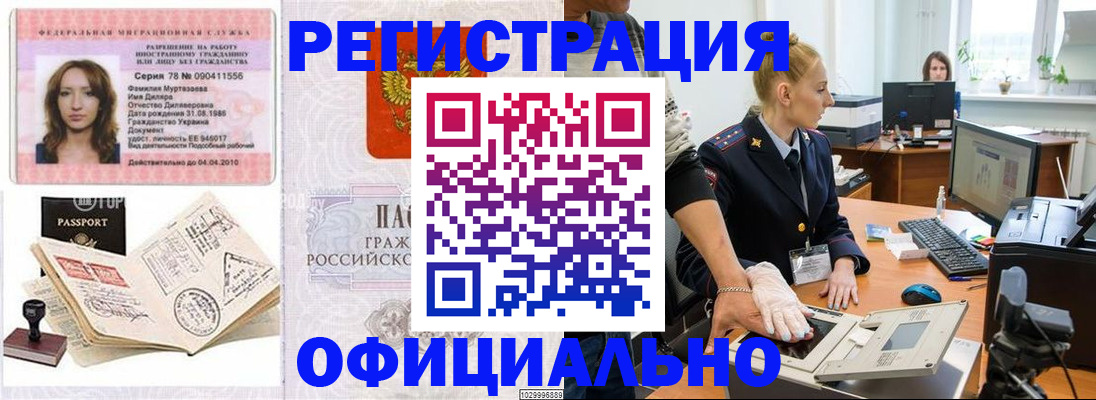 прописка для школы в Богородицке