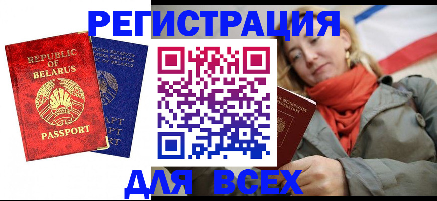 прописка для военкомата в Богородицке