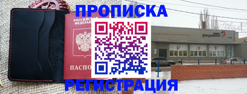 прописка для кредита в Богородицке