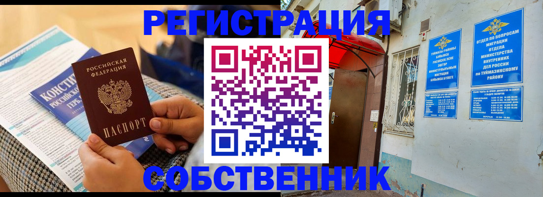 регистрация в Богородицке