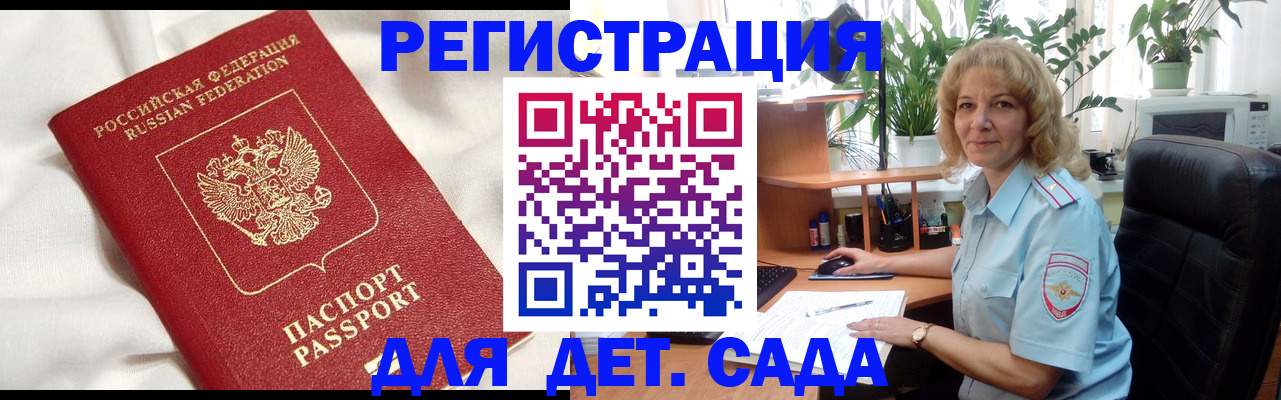 миграционный учет в Богородицке