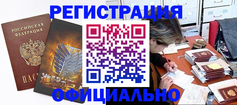 прописка для кредита в Богородицке
